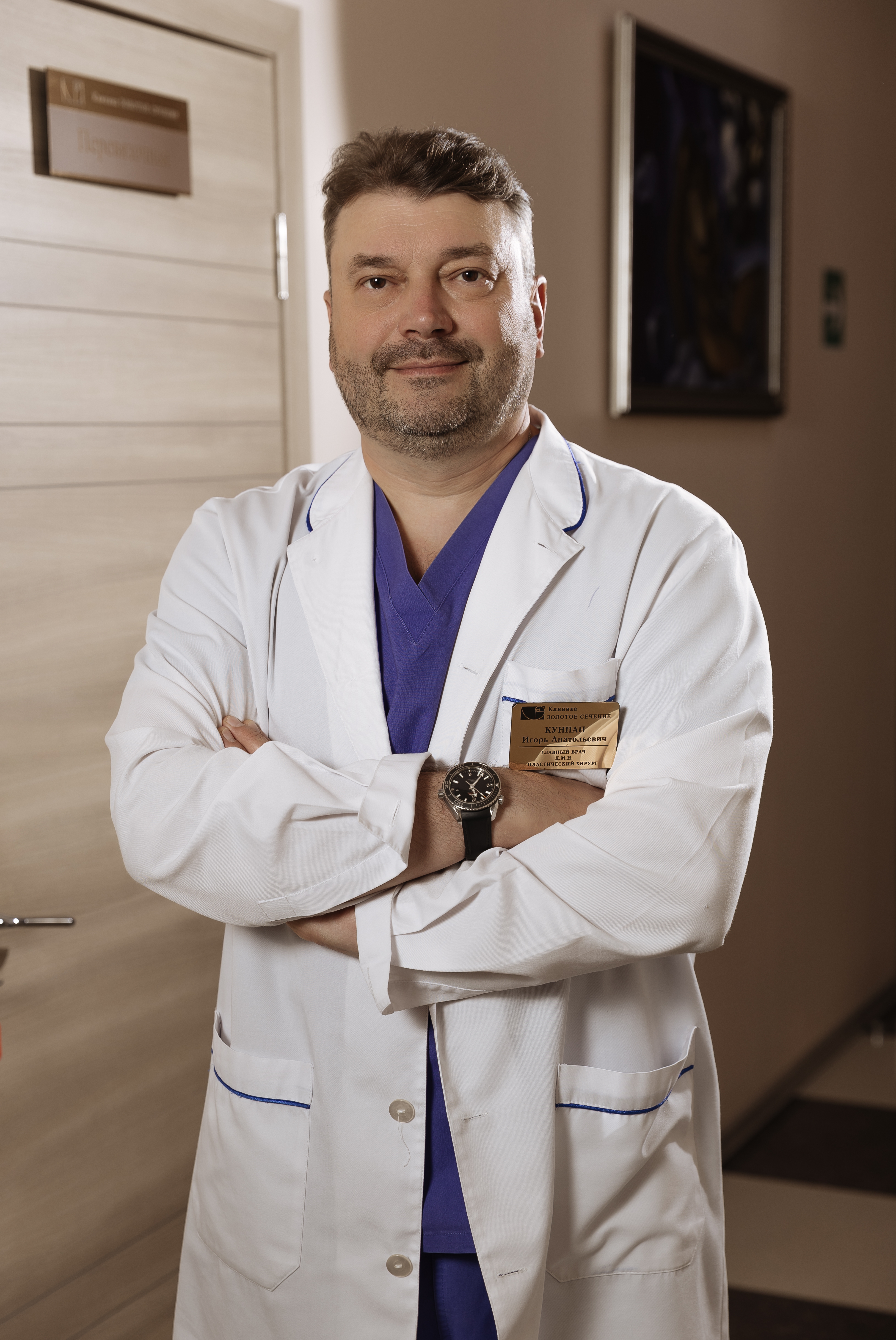 Кунпан Игорь Анатольевич